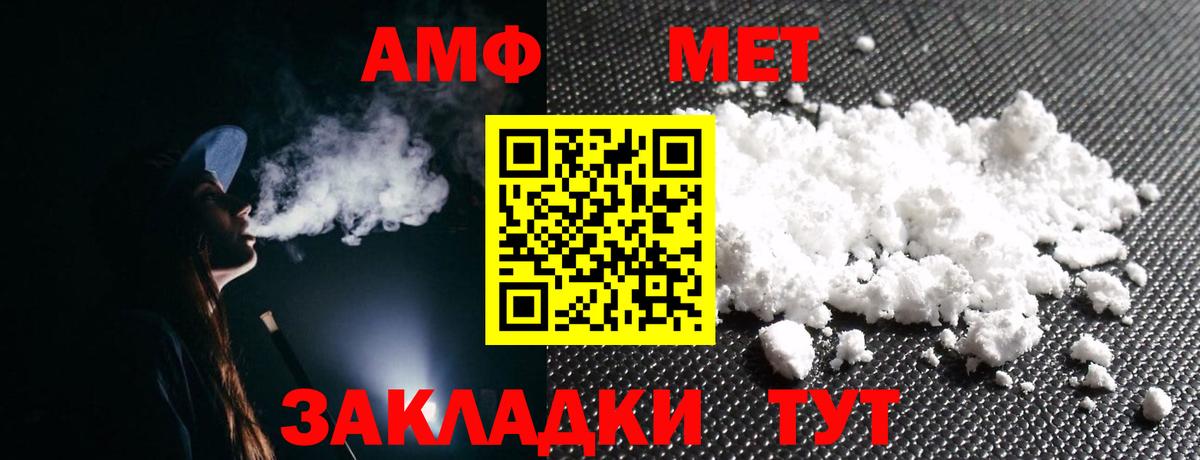 Амфетамин Розовый  Вход с VPN  Красногорск 