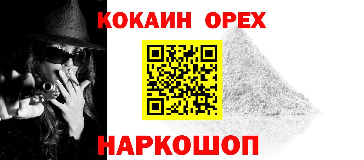 КОКАИН 97% Красногорск