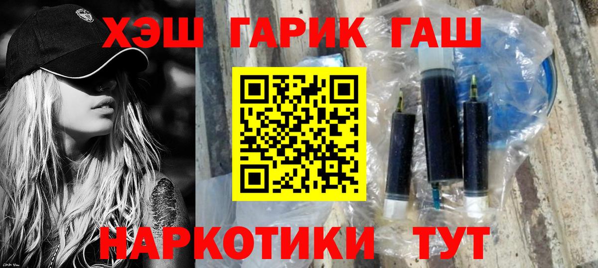 Гашиш  ГАШ 40% ТГК  Гашиш 40% ТГК  Вход с VPN  Красногорск 