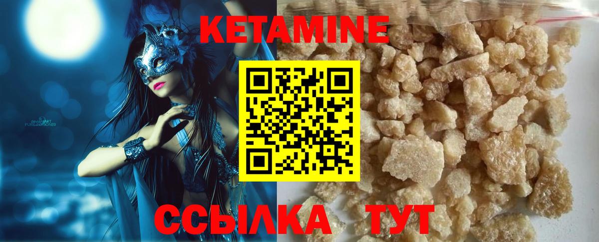 Кетамин ketamine  Вход с VPN  hydra сайт  Красногорск  Кетамин ketamine 