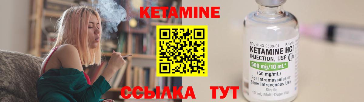 Кетамин VHQ Красногорск