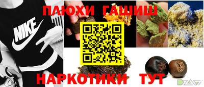 героин Краснокаменск