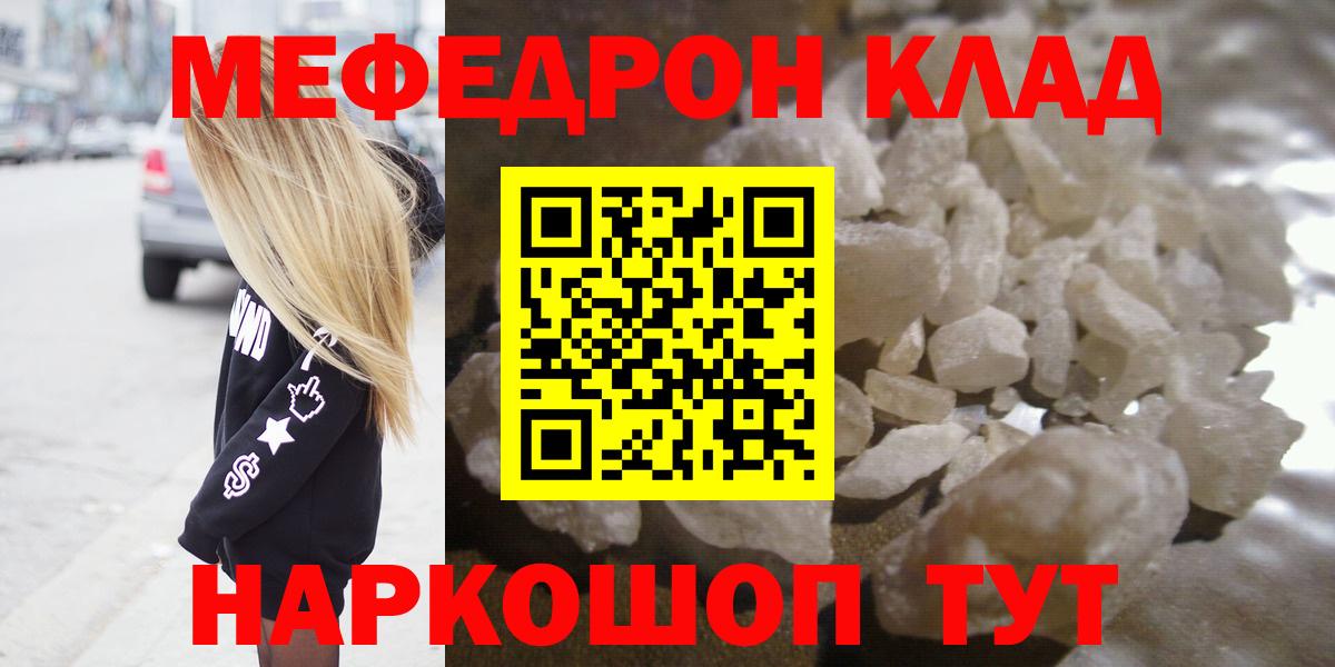 МЕФ Красногорск