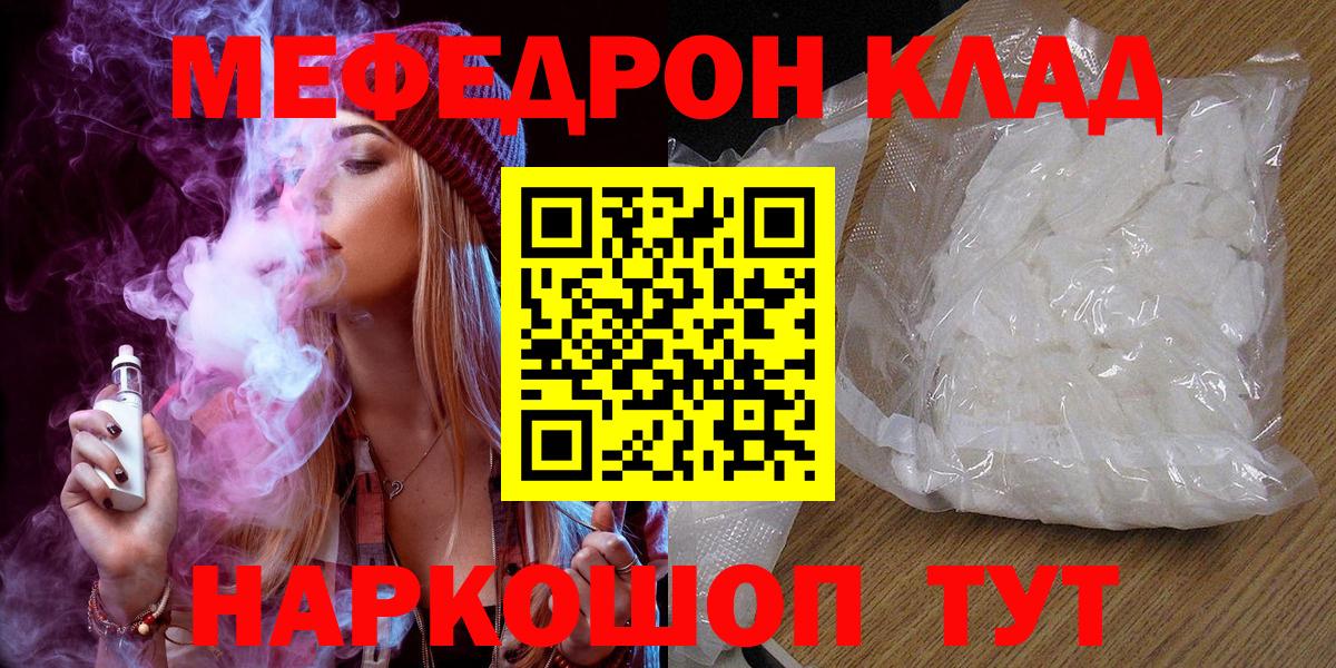 Мефедрон кристаллы  Вход с VPN  МЕФ 4 MMC  Красногорск 