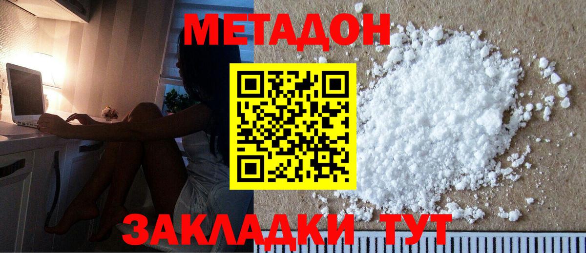 Красногорск  mega ТОР  Вход с VPN  Метадон мёд 