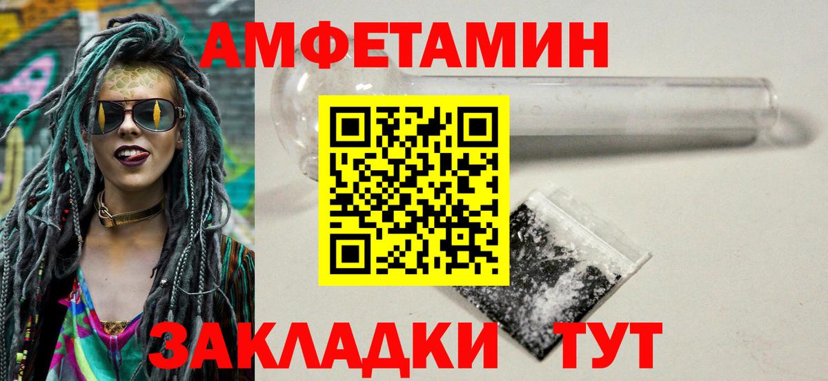 Красногорск  МЕТАМФЕТАМИН витя  Вход с VPN 