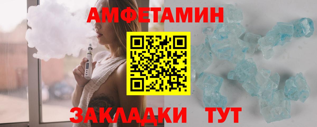 Первитин кристалл Красногорск