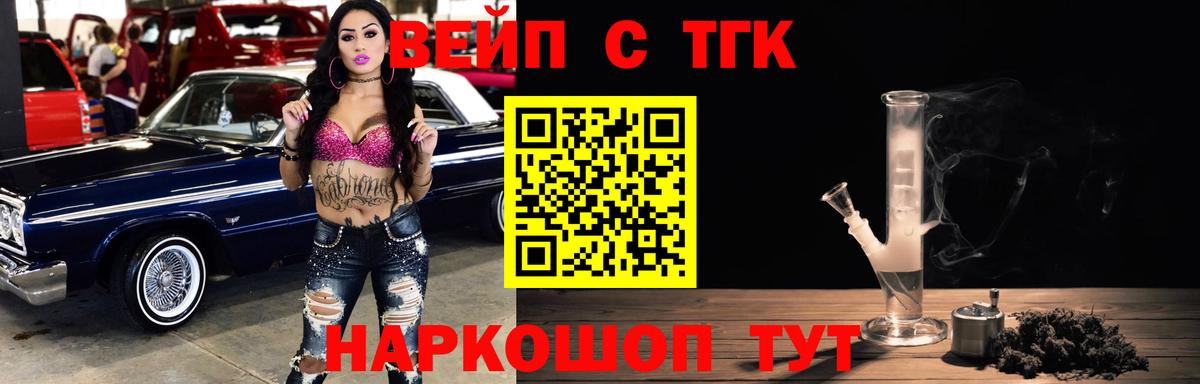ТГК жижа Красногорск
