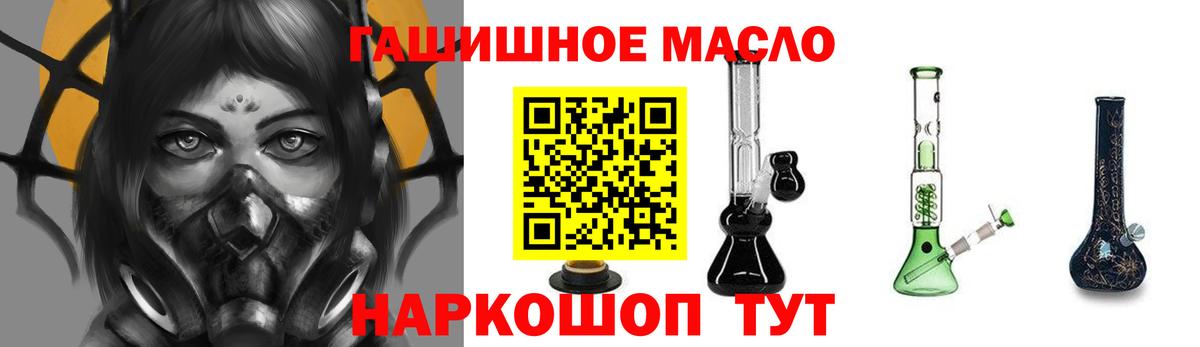 Красногорск  ТГК концентрат  ТГК вейп  Вход с VPN 