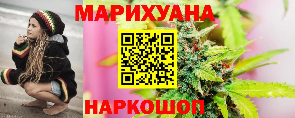МАРИХУАНА MAZAR  Марихуана план  Красногорск  Вход с VPN  Конопля Amnesia  Бошки марихуана марихуана 